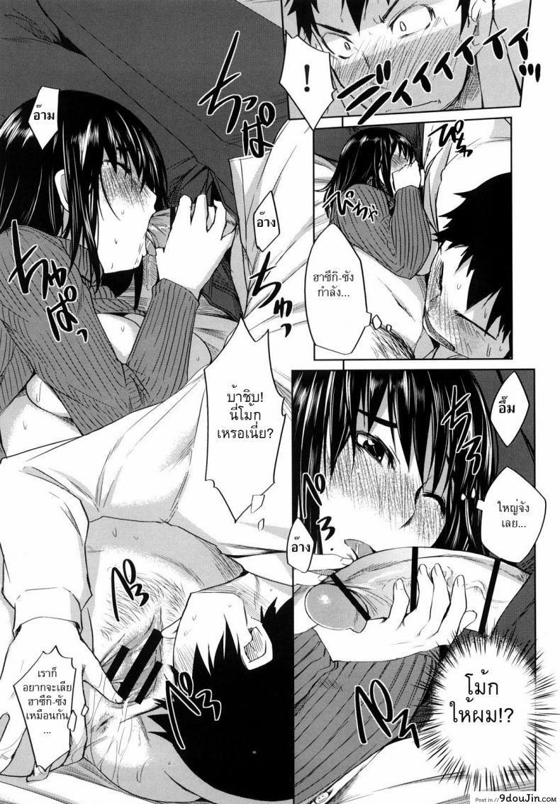 อ่านโดจิน [Bosshi] Onee 30 แปลไทย หน้าที่ 15