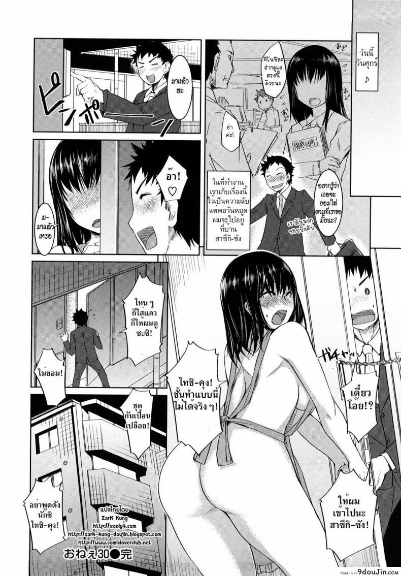อ่านโดจิน [Bosshi] Onee 30 แปลไทย หน้าที่ 22