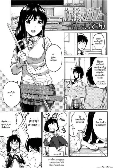 [shiden] Houkago Rendezvous แปลไทย