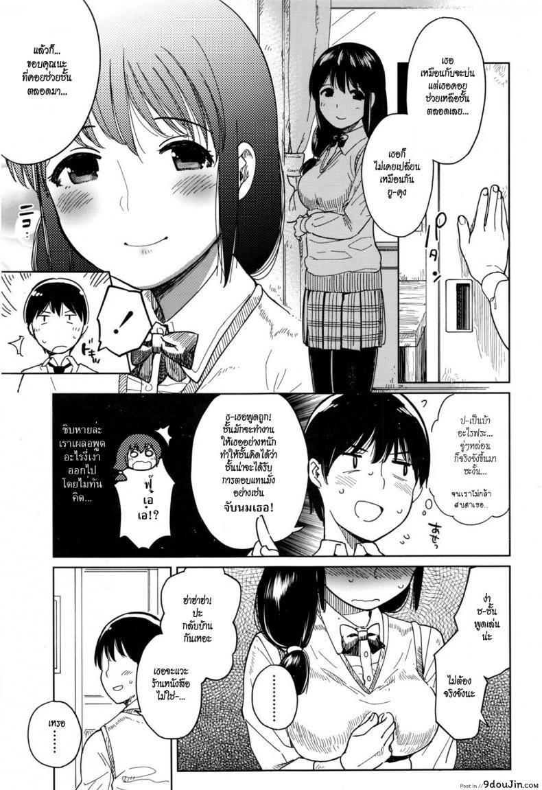 อ่านโดจิน จริงจังกับเรื่องล้อเล่น [shiden] Houkago Rendezvous | Afterschool Rendezvous หน้าที่ 3