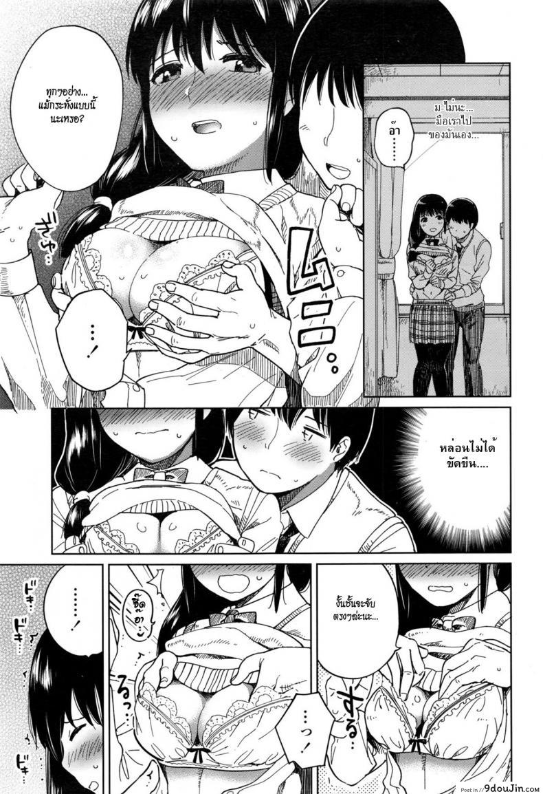อ่านโดจิน [shiden] Houkago Rendezvous แปลไทย หน้าที่ 5