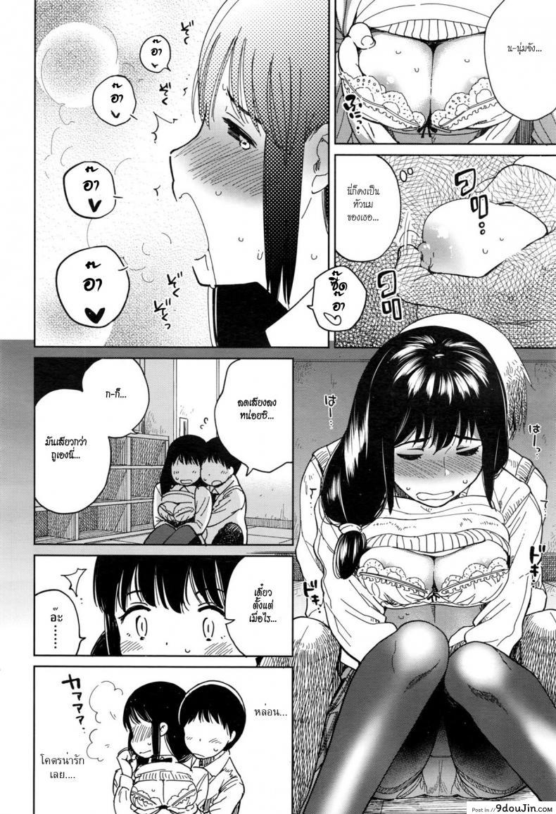 อ่านโดจิน [shiden] Houkago Rendezvous แปลไทย หน้าที่ 6