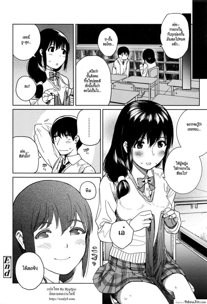 อ่านโดจิน [shiden] Houkago Rendezvous แปลไทย หน้าที่ 20