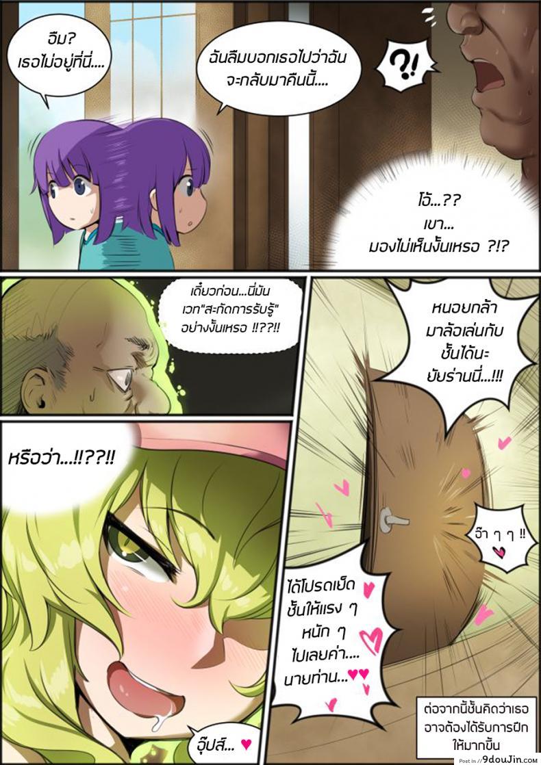 อ่านโดจิน [kunaboto] Lucoa X Uncle แปลไทย หน้าที่ 6