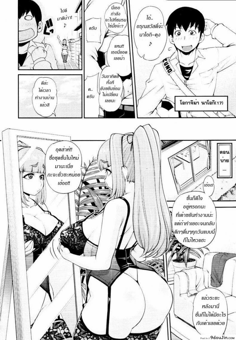 อ่านโดจิน บ่ายนี้มีเสียว [Jun] Gogo No Kouchou | Afternoon Blush หน้าที่ 2