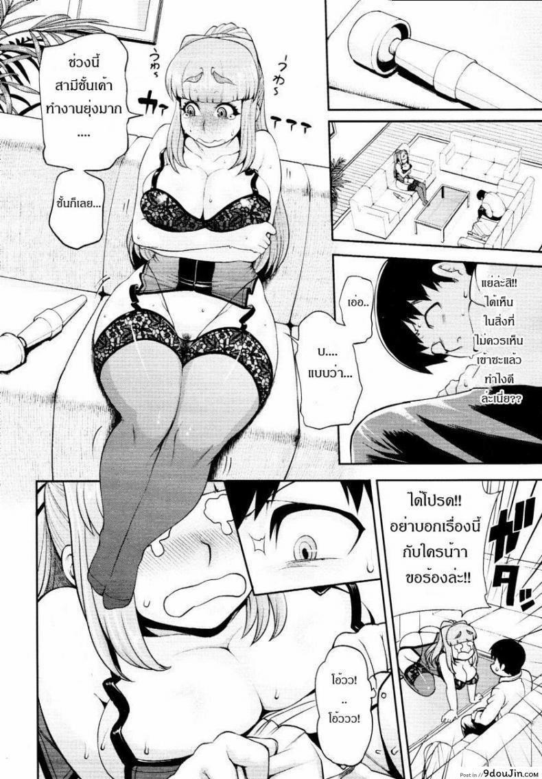 อ่านโดจิน บ่ายนี้มีเสียว [Jun] Gogo No Kouchou | Afternoon Blush หน้าที่ 6