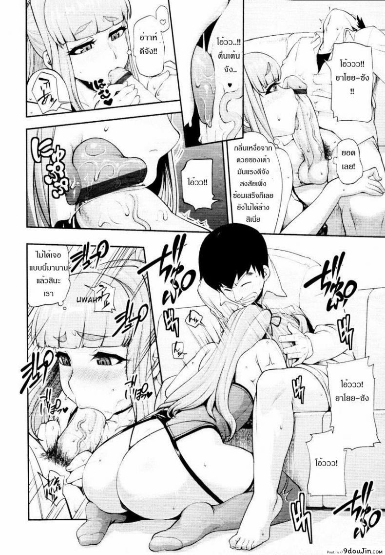 อ่านโดจิน [Jun] Gogo No Kouchou แปลไทย หน้าที่ 8