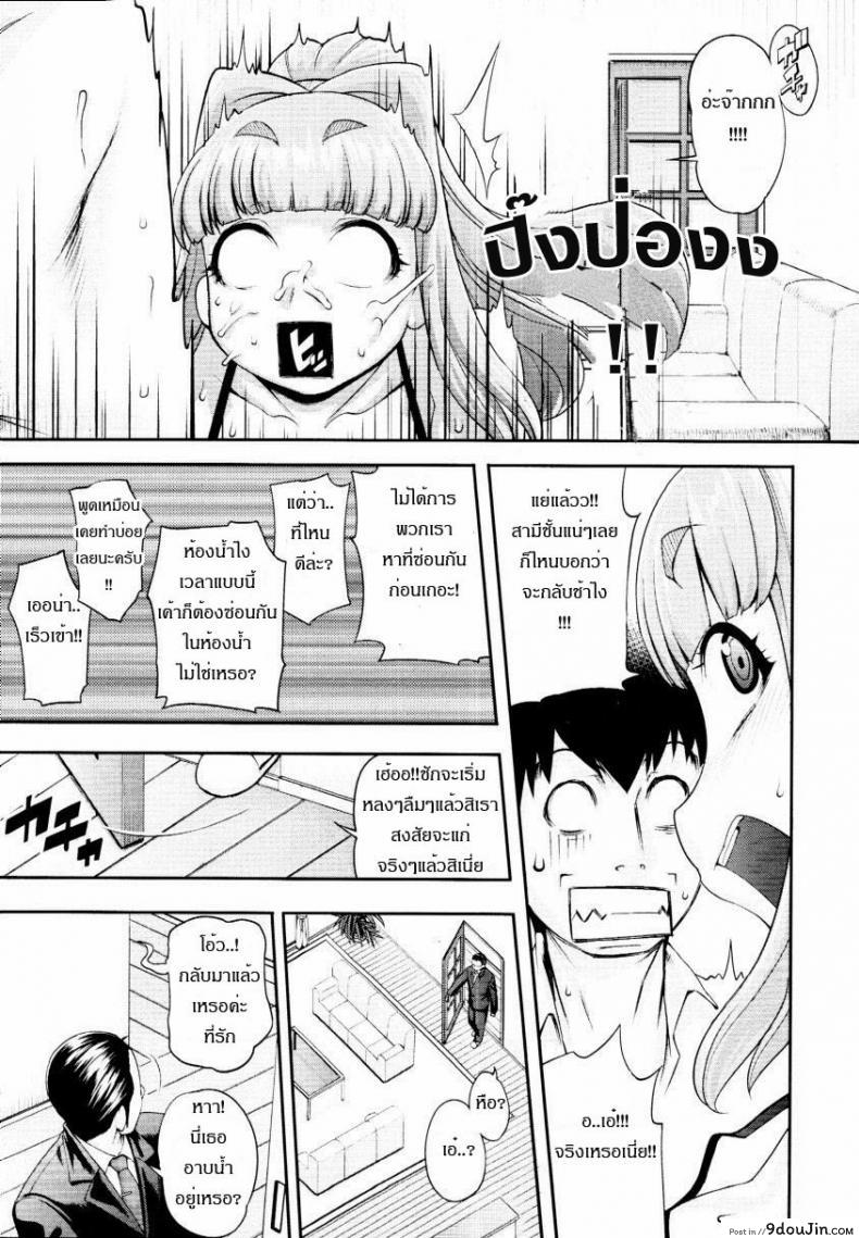 อ่านโดจิน [Jun] Gogo No Kouchou แปลไทย หน้าที่ 11
