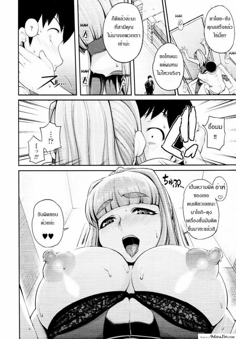 อ่านโดจิน [Jun] Gogo No Kouchou แปลไทย หน้าที่ 16