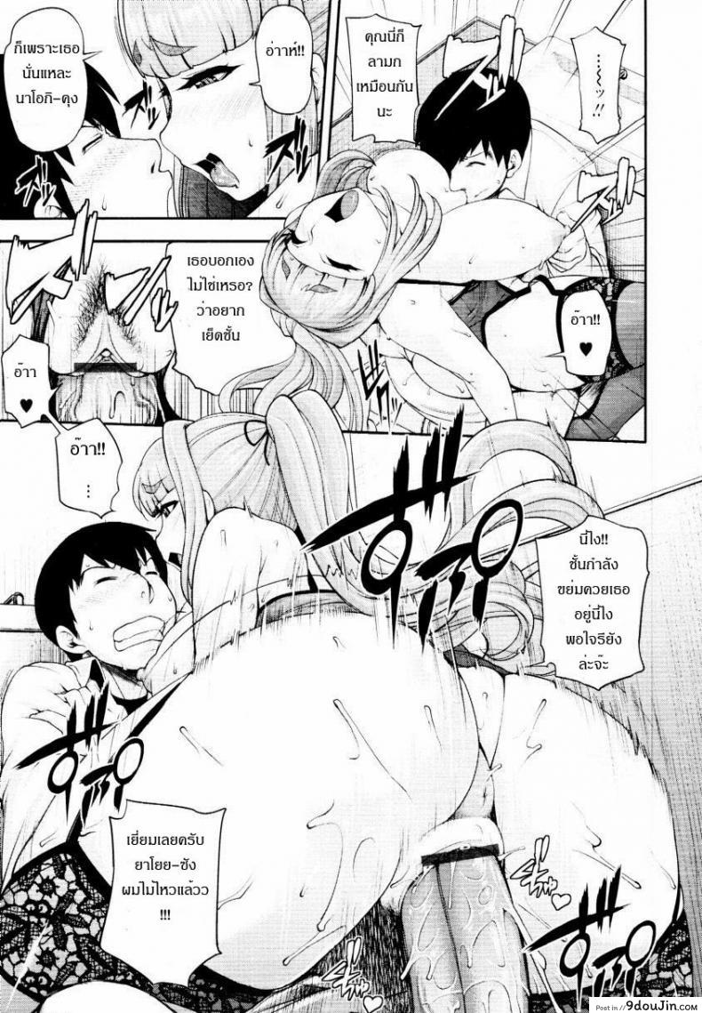 อ่านโดจิน [Jun] Gogo No Kouchou แปลไทย หน้าที่ 19
