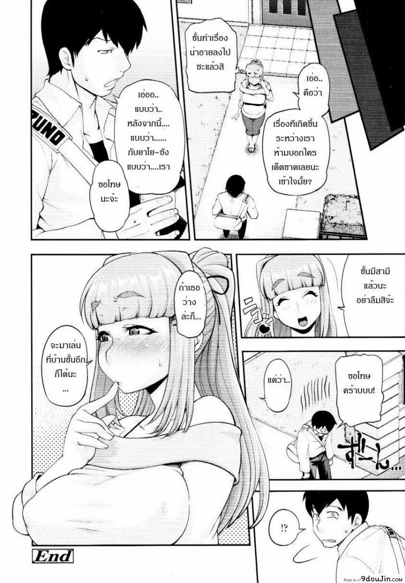 อ่านโดจิน [Jun] Gogo No Kouchou แปลไทย หน้าที่ 22