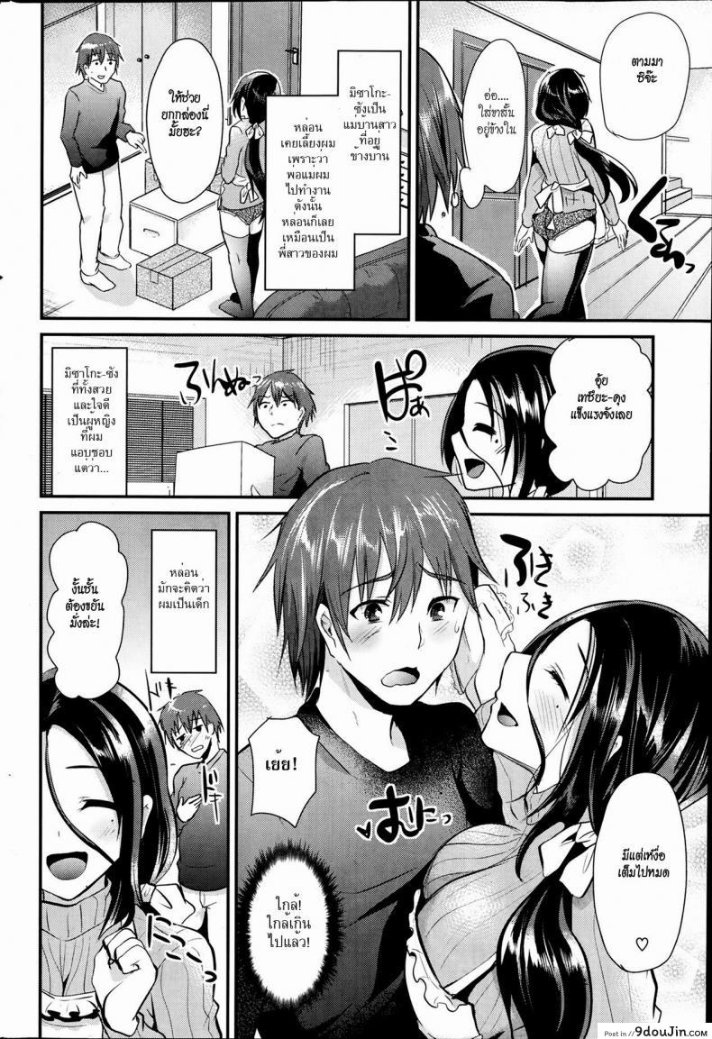 อ่านโดจิน เพื่อนบ้านเจ้าปัญหา [Shimaji] Rinjin Trouble | Neighbor Trouble (COMIC Shitsurakuten 2014-02) หน้าที่ 2