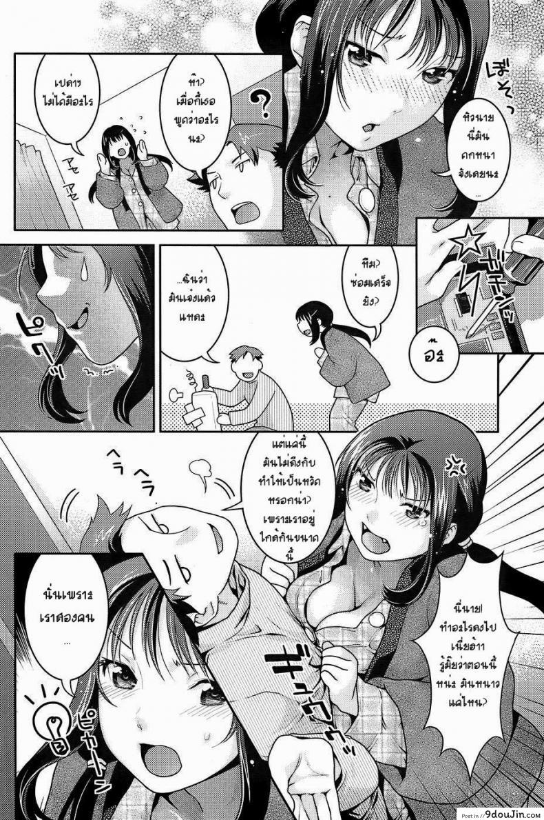 อ่านโดจิน เหตุเกิดเพราะเครื่องทำความร้อน [Nekomata Naomi] Encouraging Eco-heating หน้าที่ 2