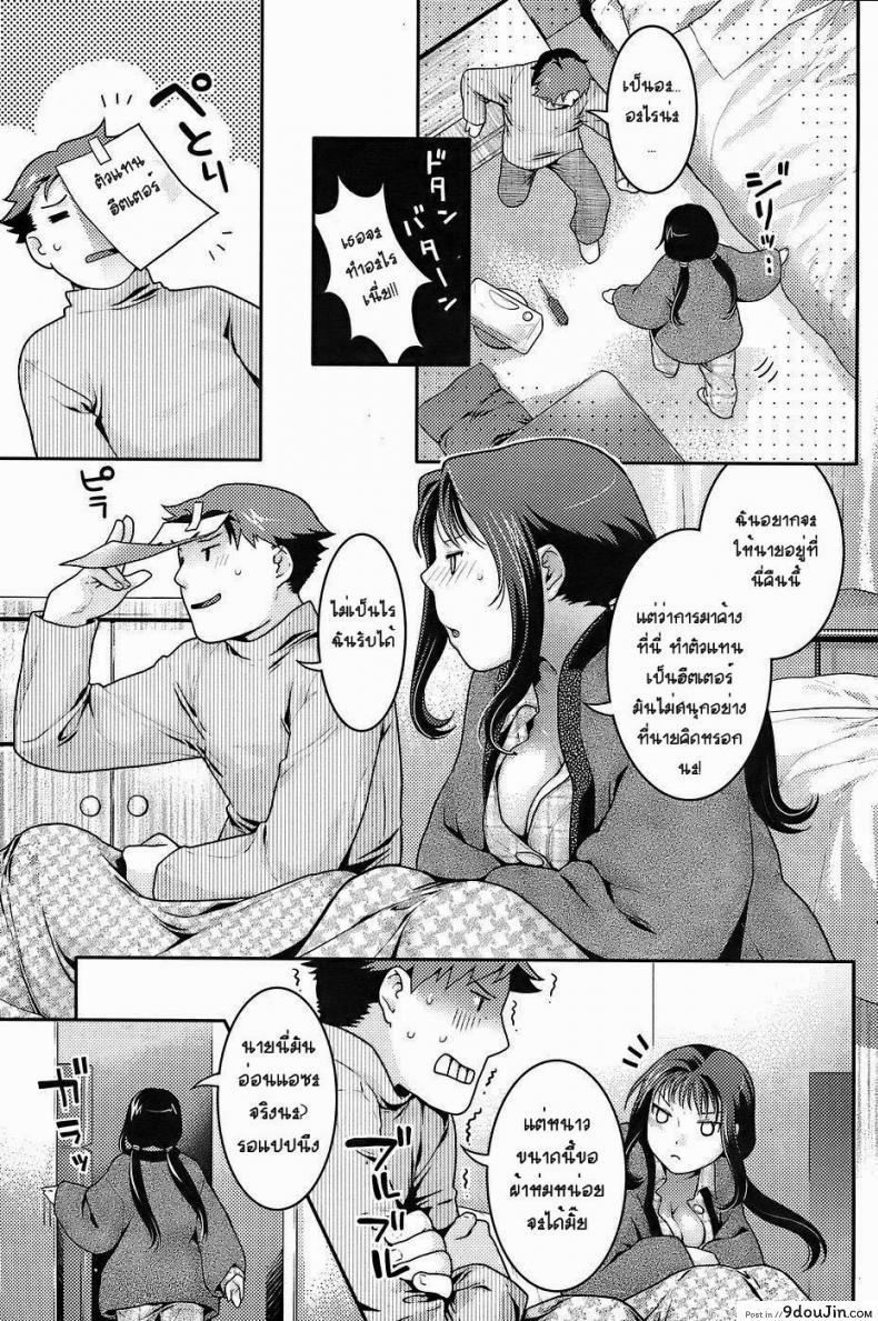 อ่านโดจิน เหตุเกิดเพราะเครื่องทำความร้อน [Nekomata Naomi] Encouraging Eco-heating หน้าที่ 3