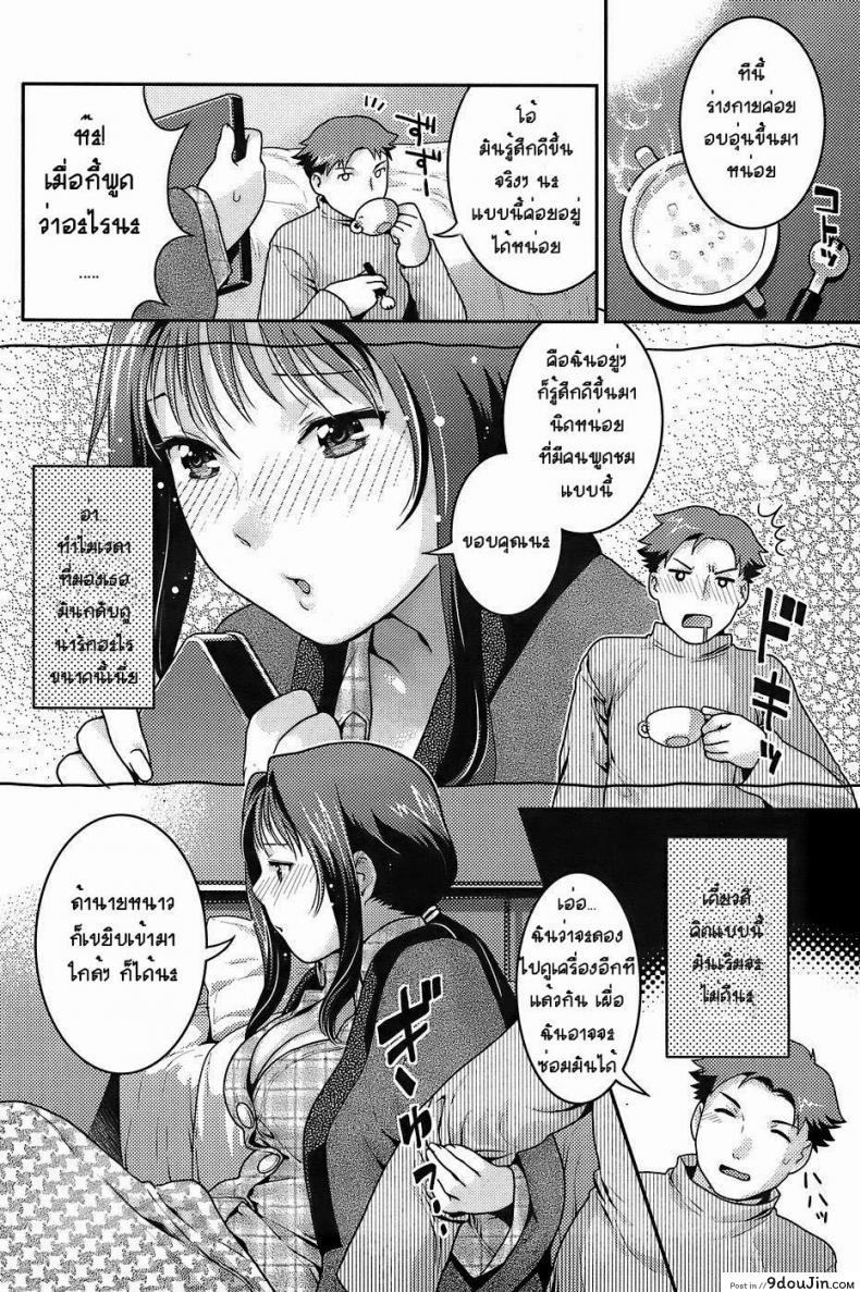อ่านโดจิน เหตุเกิดเพราะเครื่องทำความร้อน [Nekomata Naomi] Encouraging Eco-heating หน้าที่ 4