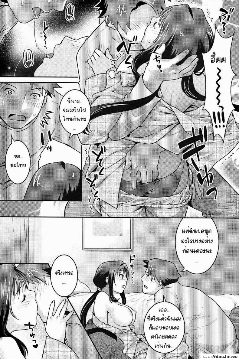 อ่านโดจิน [Nekomata Naomi] Encouraging Eco-heating แปลไทย หน้าที่ 7