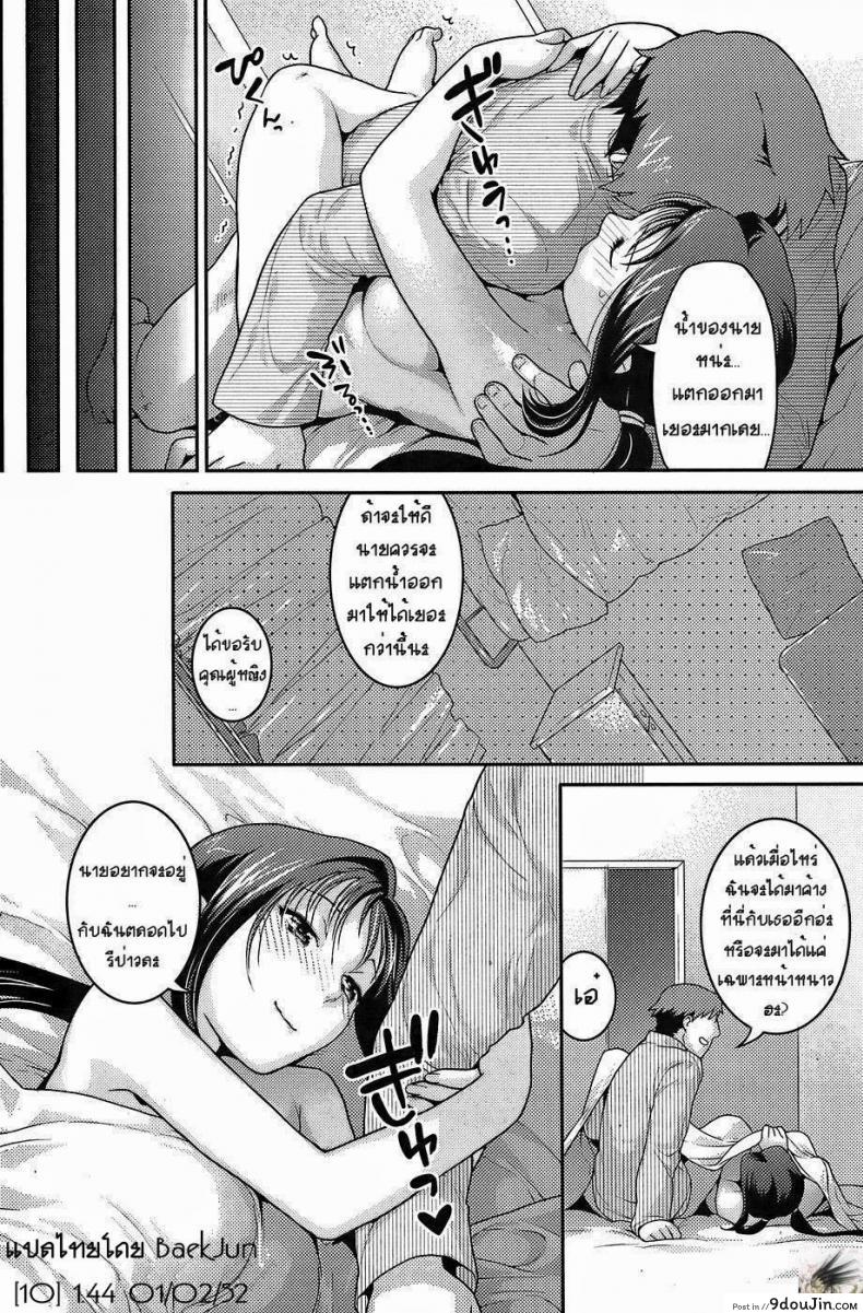 อ่านโดจิน [Nekomata Naomi] Encouraging Eco-heating แปลไทย หน้าที่ 16
