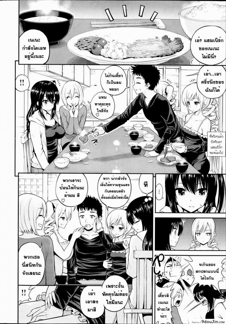 อ่านโดจิน น้องสาวทั้งสาม [Yahiro Pochi] Maihime to Doreikun (COMIC Kairakuten 2014-04) หน้าที่ 6