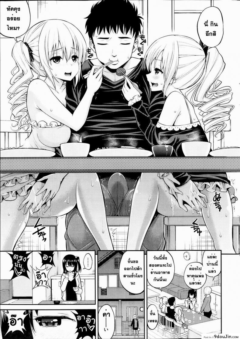 อ่านโดจิน [Yahiro Pochi] Maihime to Doreikun (COMIC Kairakuten 2014-04) อ่านฟรี หน้าที่ 7