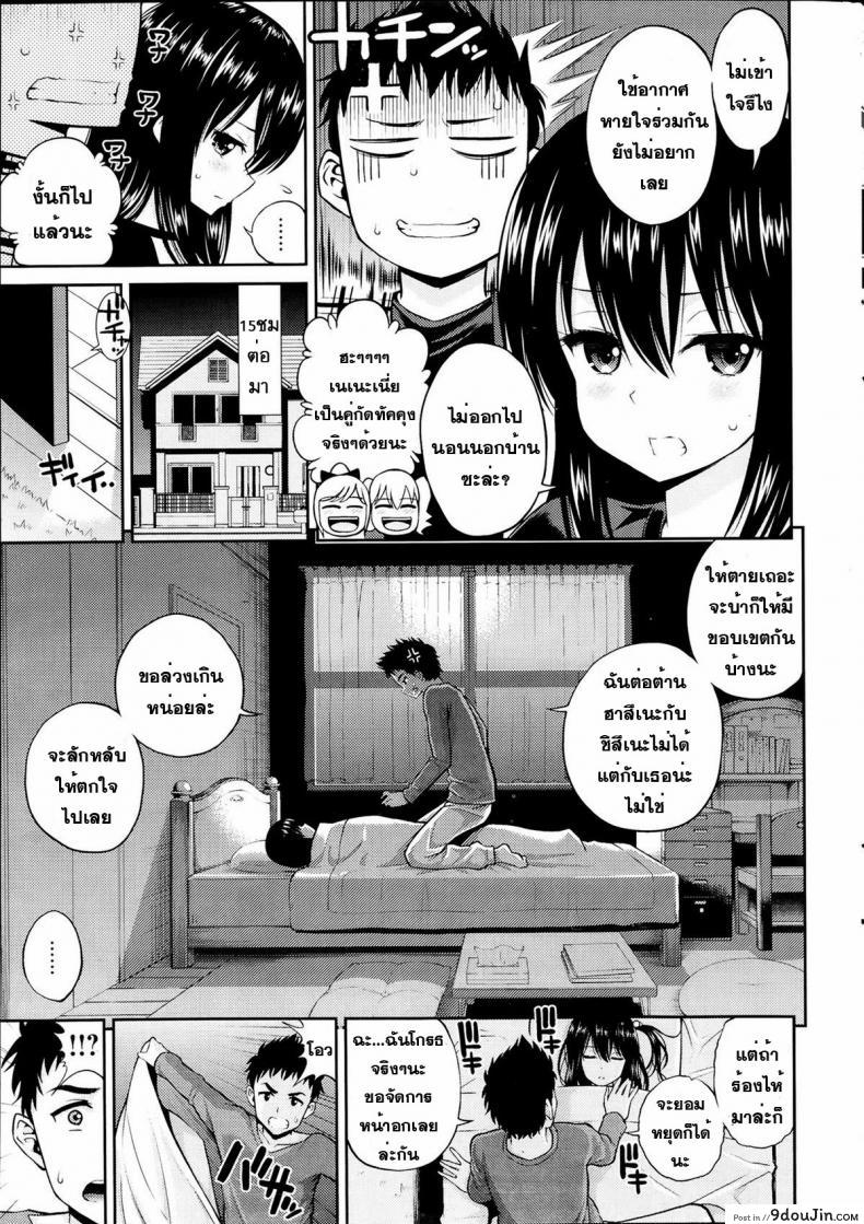 อ่านโดจิน [Yahiro Pochi] Maihime to Doreikun (COMIC Kairakuten 2014-04) อ่านฟรี หน้าที่ 11