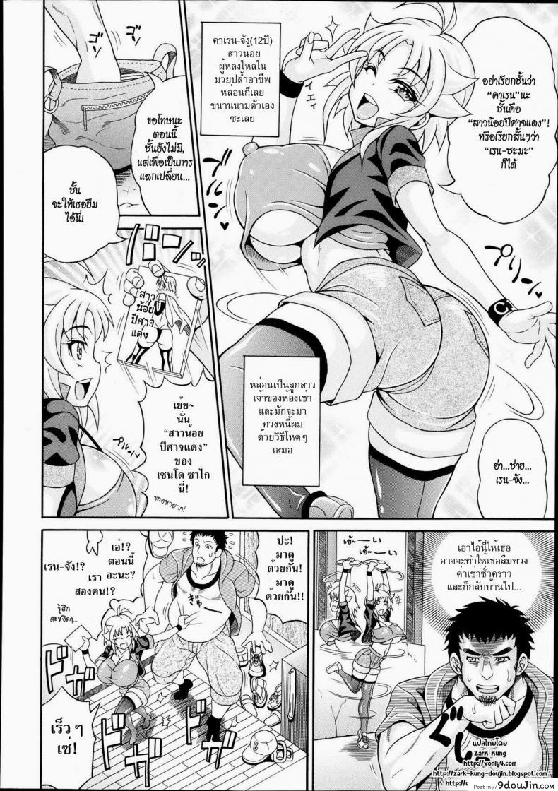 อ่านโดจิน สาวน้อยโนตม [Andou Hiroyuki] Toritate-ya Onihime VS Mougyuu FUCK! | Debt-Collector Devil Girl vs The Raging Bull – Fuck! (Comic Tenma 2013-10) หน้าที่ 2