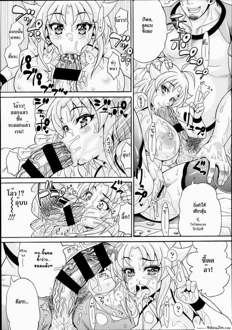 อ่านโดจิน [Andou Hiroyuki] Toritate-ya Onihime VS Mougyuu FUCK! (Comic Tenma 2013-10) แปลไทย หน้าที่ 15