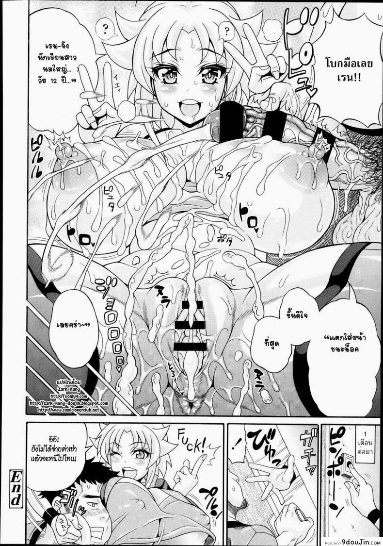 อ่านโดจิน [Andou Hiroyuki] Toritate-ya Onihime VS Mougyuu FUCK! (Comic Tenma 2013-10) แปลไทย หน้าที่ 20