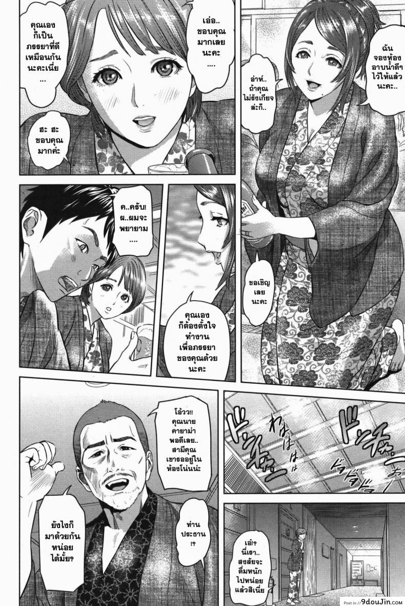 อ่านโดจิน ทำเพื่อครอบครัว [Hyji] Omoiai (COMIC Shitsurakuten Vol. 4) หน้าที่ 2