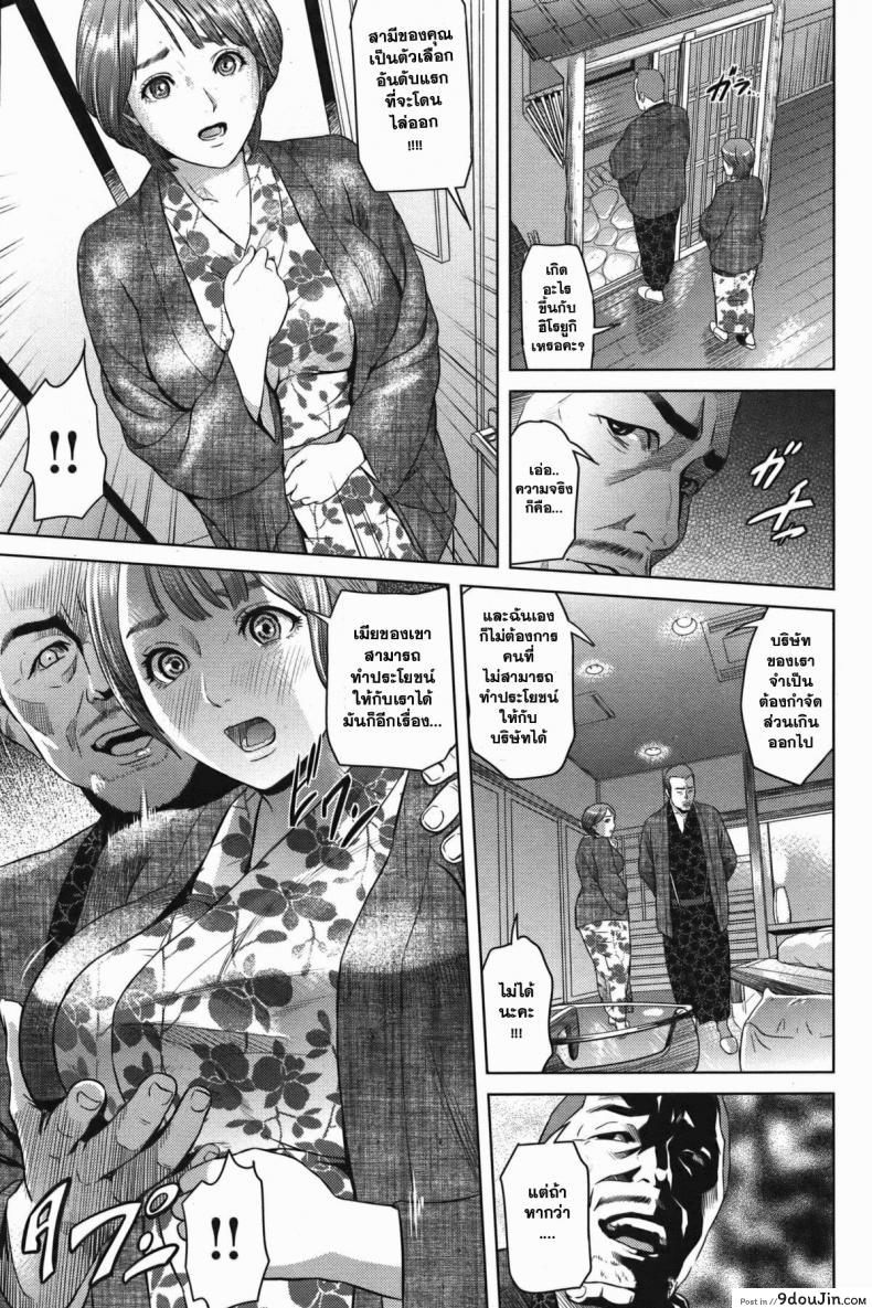 อ่านโดจิน ทำเพื่อครอบครัว [Hyji] Omoiai (COMIC Shitsurakuten Vol. 4) หน้าที่ 3