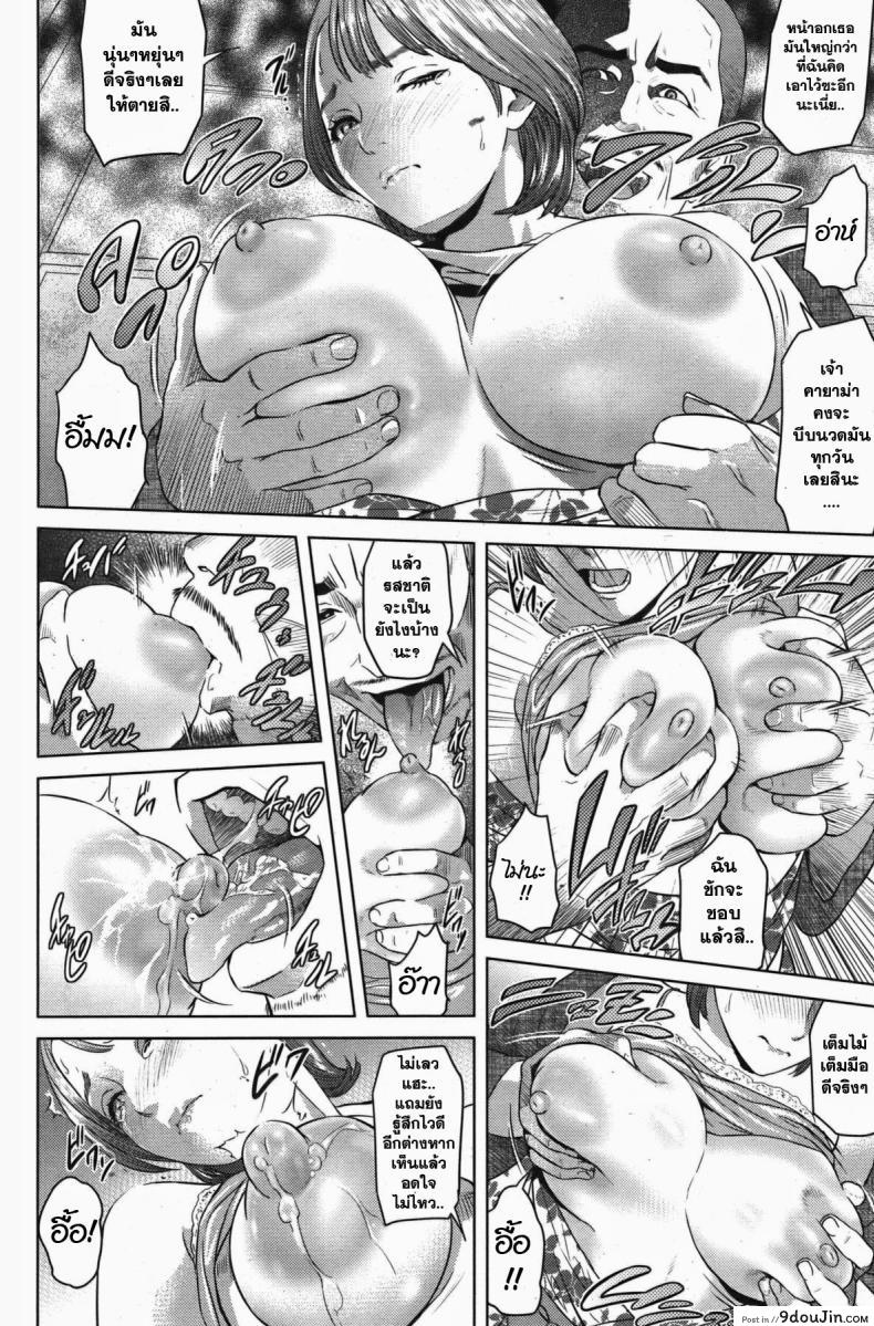 อ่านโดจิน [Hyji] Omoiai (COMIC Shitsurakuten Vol. 4) แปลไทย หน้าที่ 6