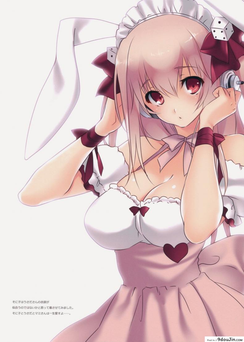 อ่านโดจิน เพื่อรอยยิ้ม [Ayase Hazuki] So Smile ! หน้าที่ 4