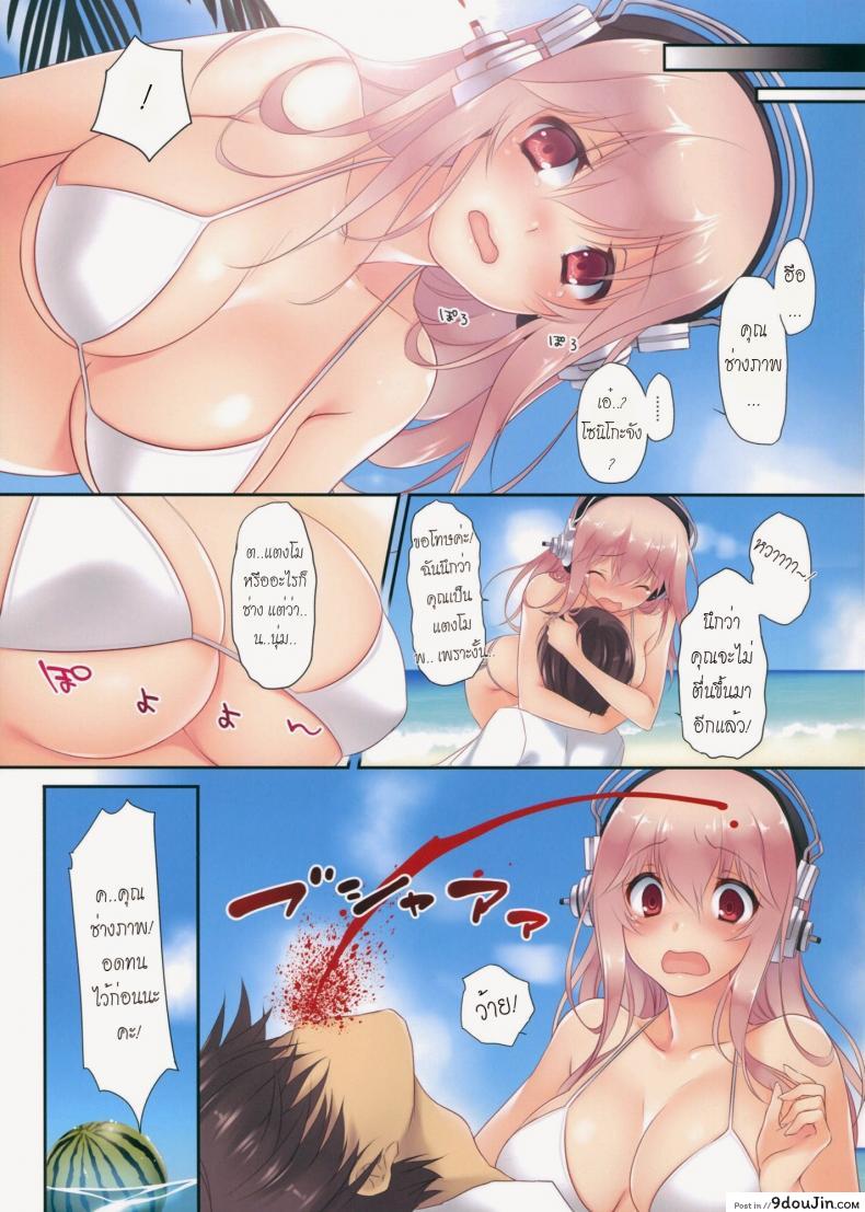 อ่านโดจิน เพื่อรอยยิ้ม [Ayase Hazuki] So Smile ! แปลไทย หน้าที่ 11