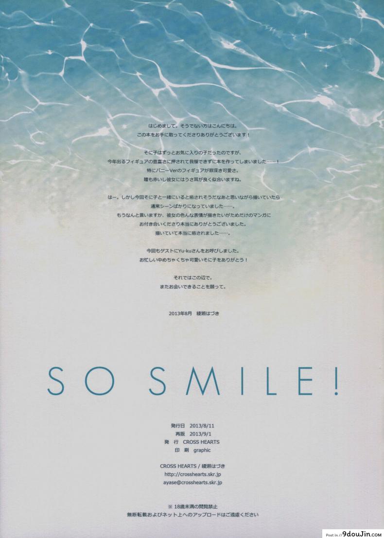อ่านโดจิน เพื่อรอยยิ้ม [Ayase Hazuki] So Smile ! แปลไทย หน้าที่ 15