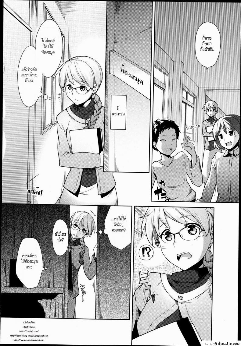 อ่านโดจิน อาจารย์และห้องสมุด [Hiru Okita] Toshoshitsu No Sensei | Library Teacher หน้าที่ 2