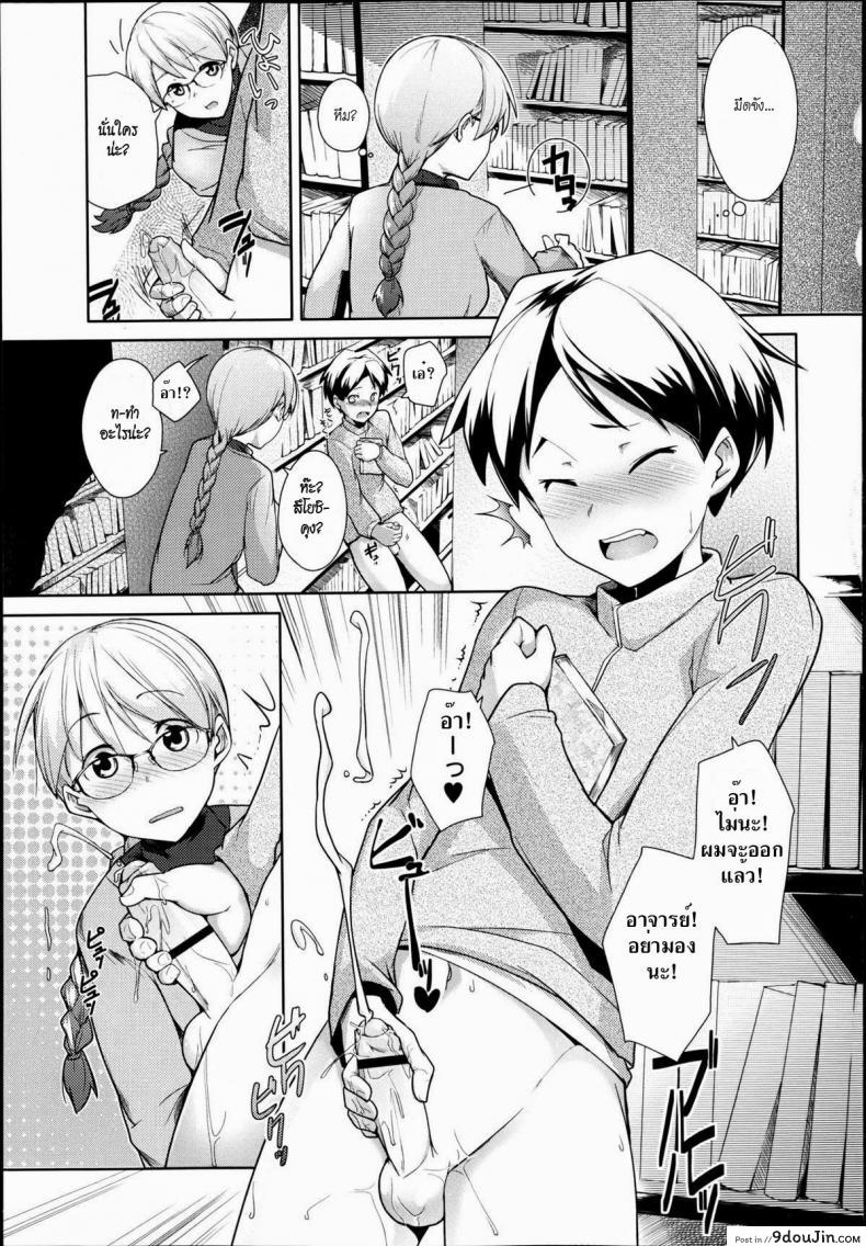 อ่านโดจิน อาจารย์และห้องสมุด [Hiru Okita] Toshoshitsu No Sensei | Library Teacher หน้าที่ 3