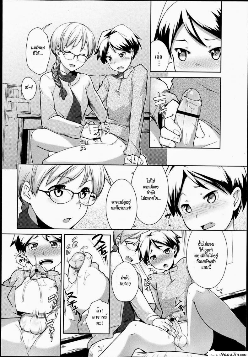 อ่านโดจิน อาจารย์และห้องสมุด [Hiru Okita] Toshoshitsu No Sensei | Library Teacher แปลไทย หน้าที่ 6