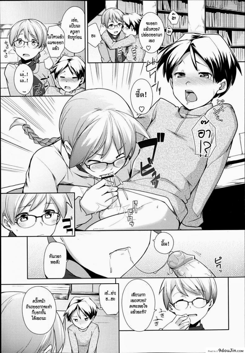 อ่านโดจิน อาจารย์และห้องสมุด [Hiru Okita] Toshoshitsu No Sensei | Library Teacher แปลไทย หน้าที่ 7