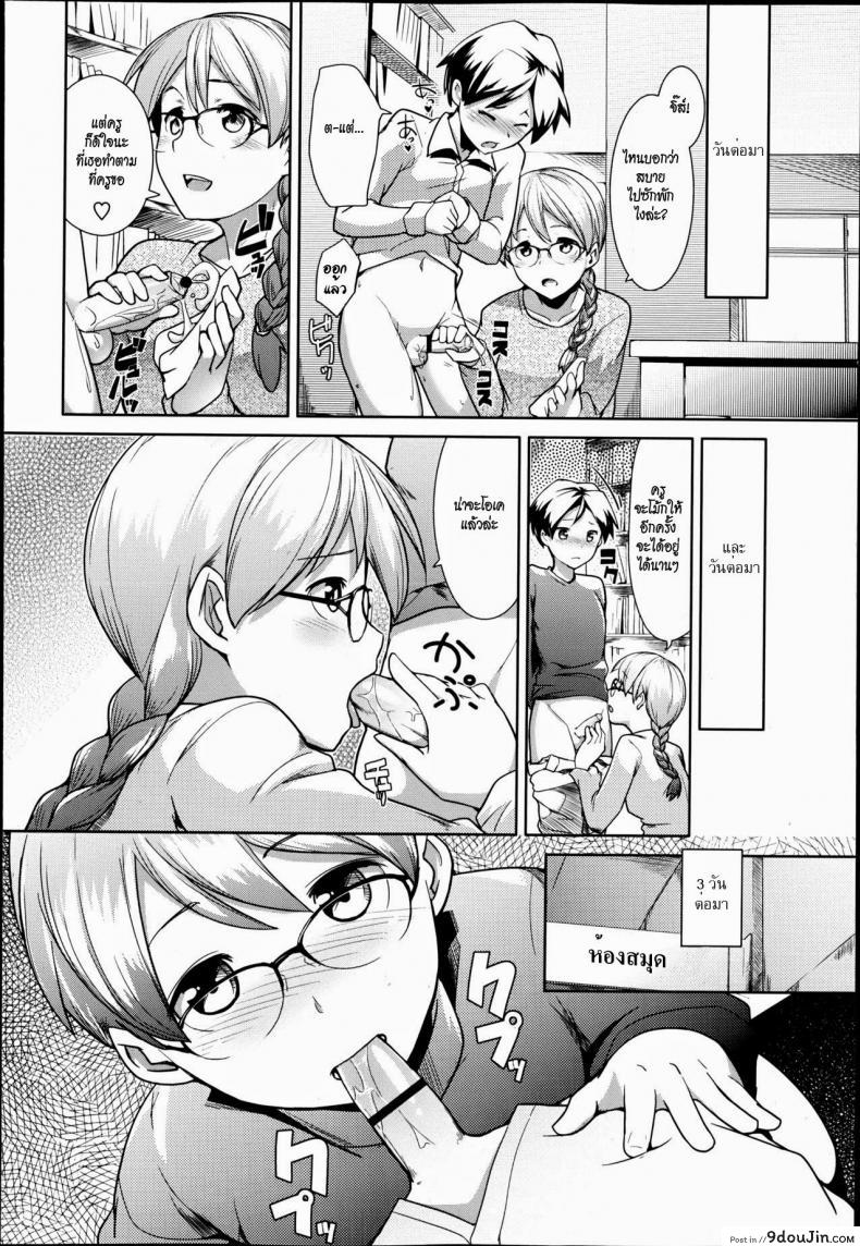 อ่านโดจิน อาจารย์และห้องสมุด [Hiru Okita] Toshoshitsu No Sensei | Library Teacher แปลไทย หน้าที่ 8