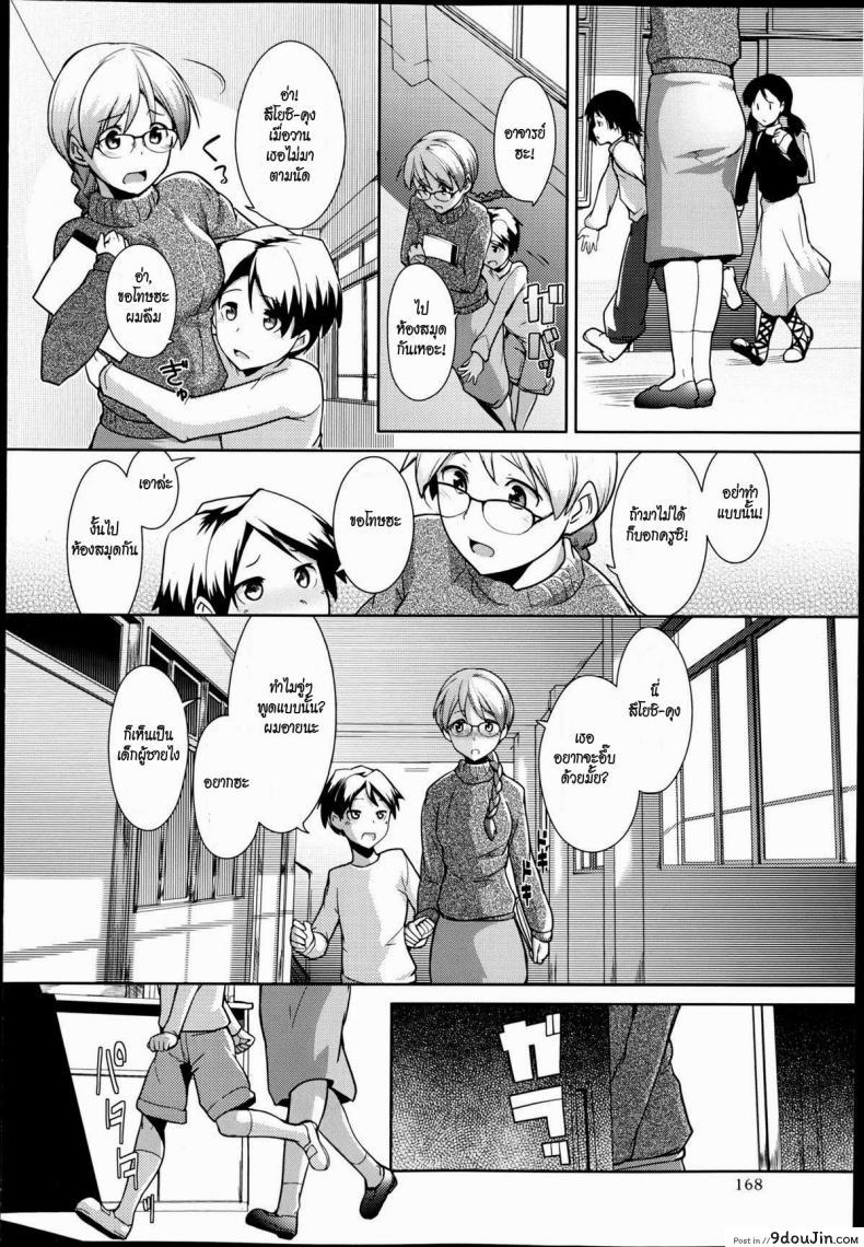 อ่านโดจิน อาจารย์และห้องสมุด [Hiru Okita] Toshoshitsu No Sensei | Library Teacher แปลไทย หน้าที่ 12