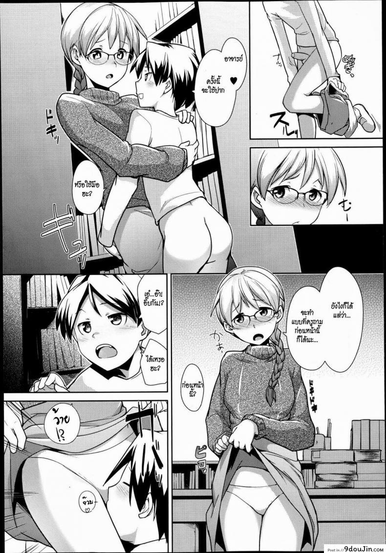 อ่านโดจิน อาจารย์และห้องสมุด [Hiru Okita] Toshoshitsu No Sensei | Library Teacher แปลไทย หน้าที่ 13