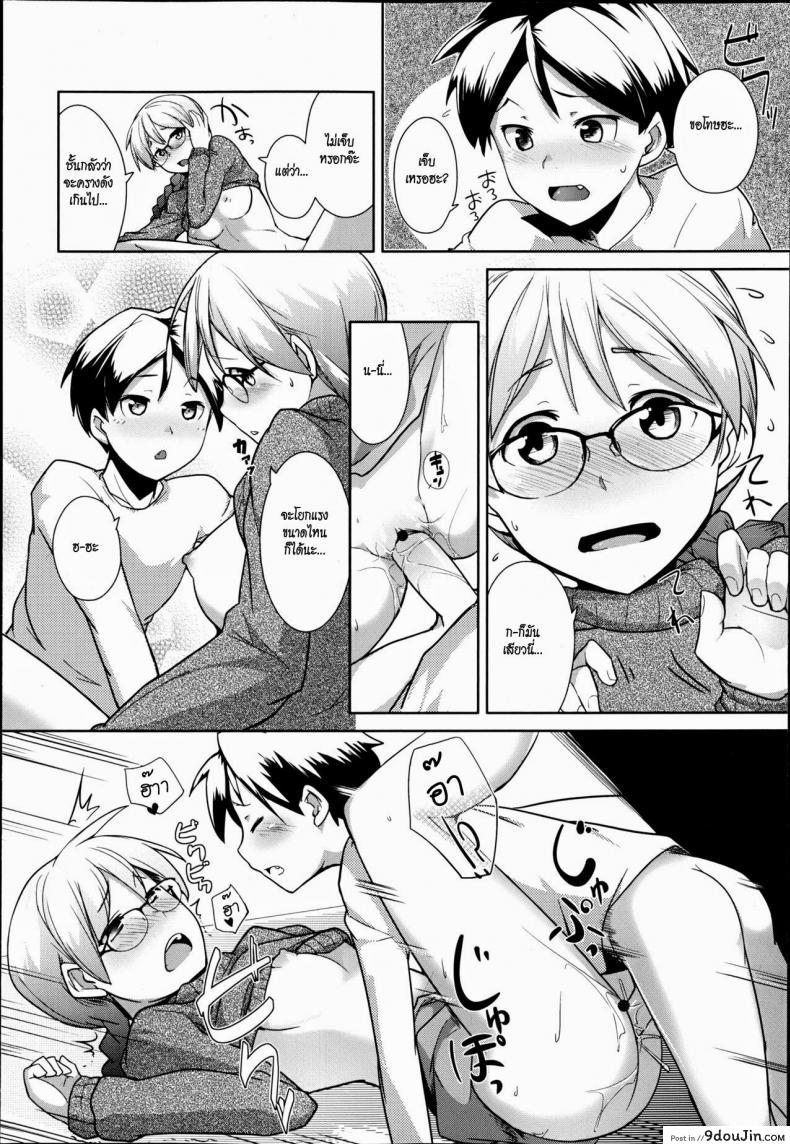 อ่านโดจิน อาจารย์และห้องสมุด [Hiru Okita] Toshoshitsu No Sensei | Library Teacher แปลไทย หน้าที่ 16