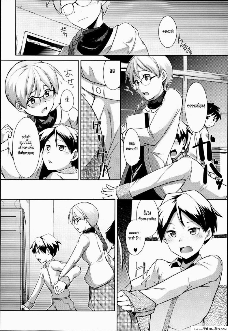 อ่านโดจิน อาจารย์และห้องสมุด [Hiru Okita] Toshoshitsu No Sensei | Library Teacher แปลไทย หน้าที่ 18