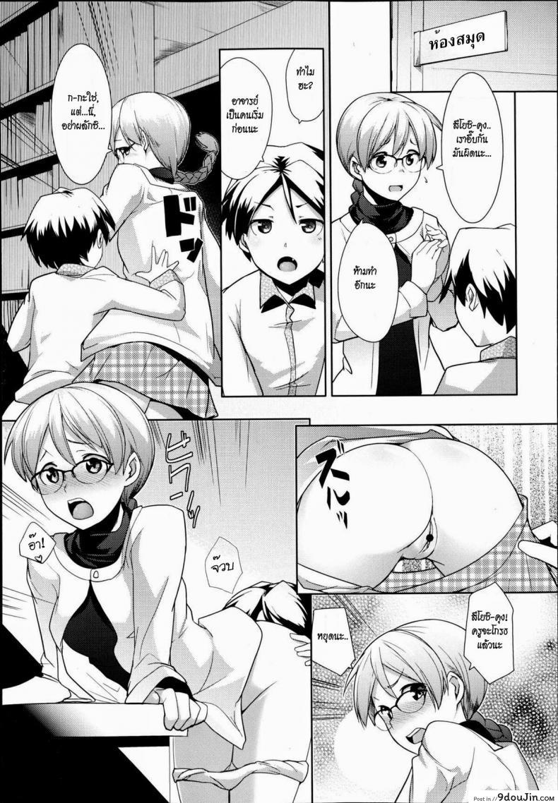 อ่านโดจิน อาจารย์และห้องสมุด [Hiru Okita] Toshoshitsu No Sensei | Library Teacher แปลไทย หน้าที่ 19