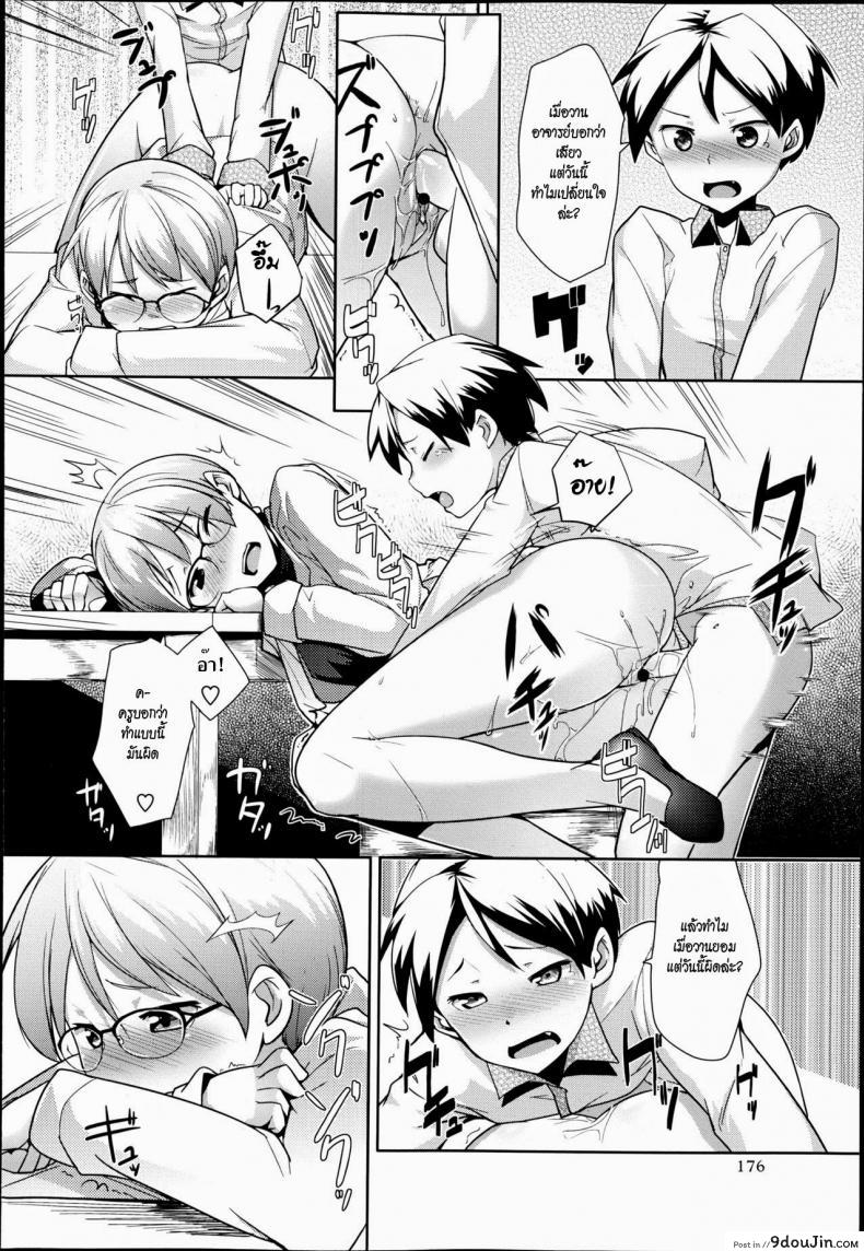 อ่านโดจิน อาจารย์และห้องสมุด [Hiru Okita] Toshoshitsu No Sensei | Library Teacher แปลไทย หน้าที่ 20