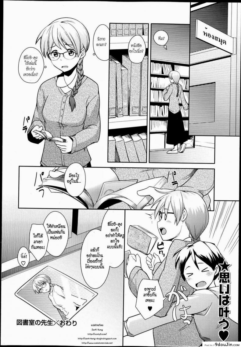 อ่านโดจิน อาจารย์และห้องสมุด [Hiru Okita] Toshoshitsu No Sensei | Library Teacher แปลไทย หน้าที่ 24