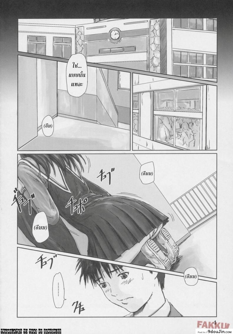 อ่านโดจิน อิโอริ ฉันรักเธอ [Kisaragi Gunma] IORI (Is) หน้าที่ 3