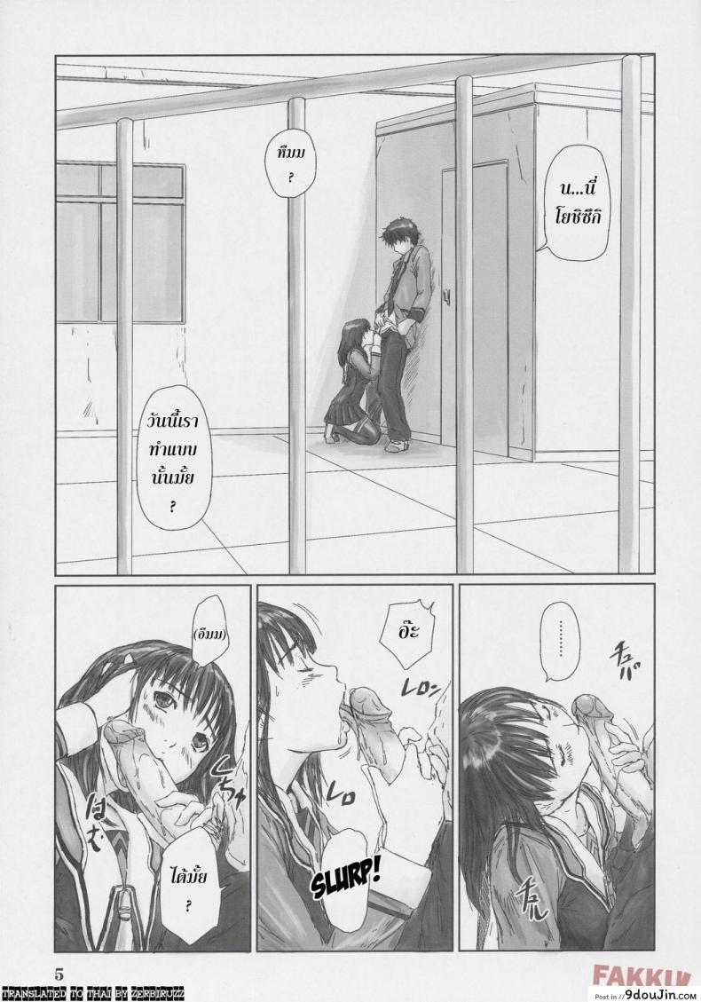 อ่านโดจิน อิโอริ ฉันรักเธอ [Kisaragi Gunma] IORI (Is) หน้าที่ 4