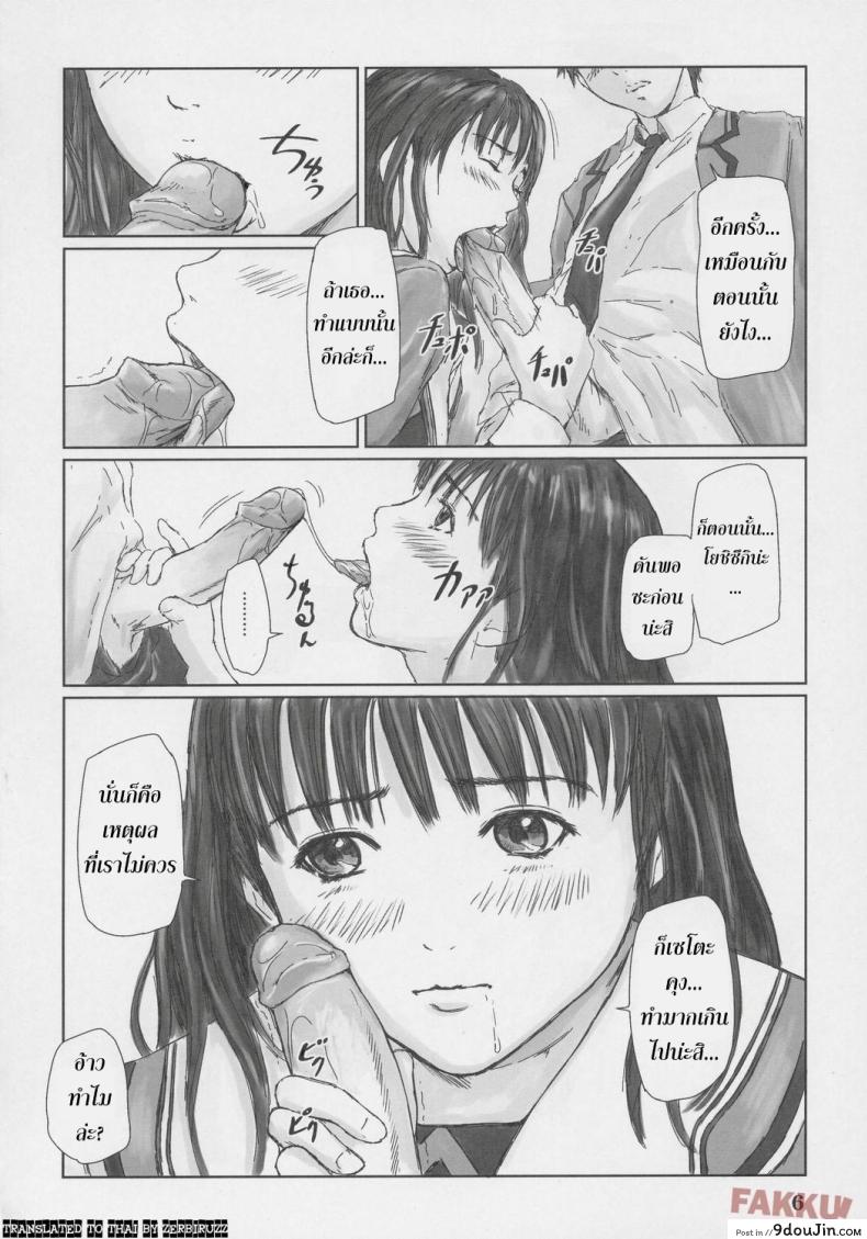 อ่านโดจิน อิโอริ ฉันรักเธอ [Kisaragi Gunma] IORI (Is) หน้าที่ 5