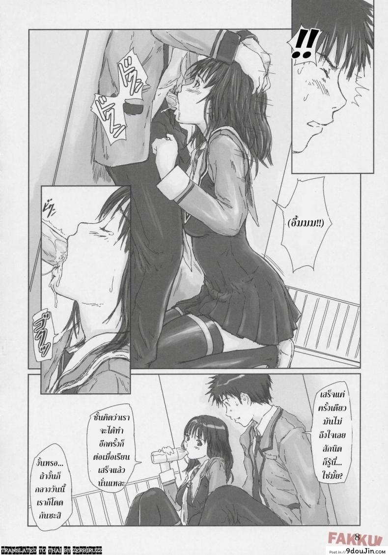 อ่านโดจิน IORI (Is) [Kisaragi Gunma] อิโอริ ฉันรักเธอ อ่านฟรี หน้าที่ 7