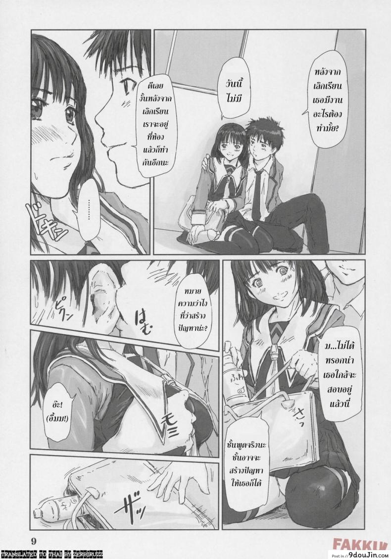 อ่านโดจิน IORI (Is) [Kisaragi Gunma] อิโอริ ฉันรักเธอ อ่านฟรี หน้าที่ 8